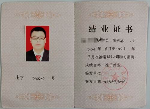 《青年诗人》函授班结业证书
